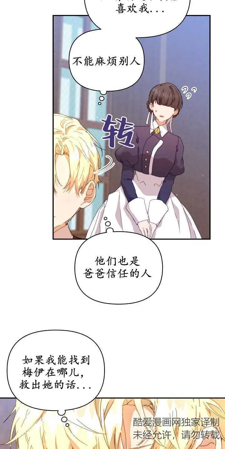 第08话50