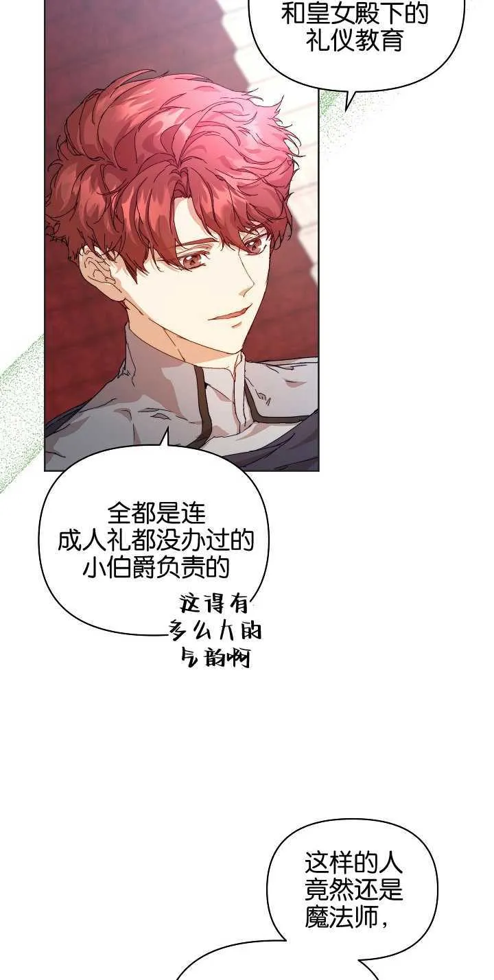 第06话28
