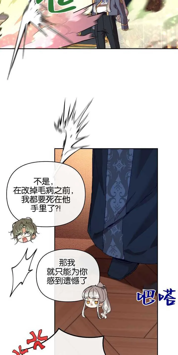 第21话54