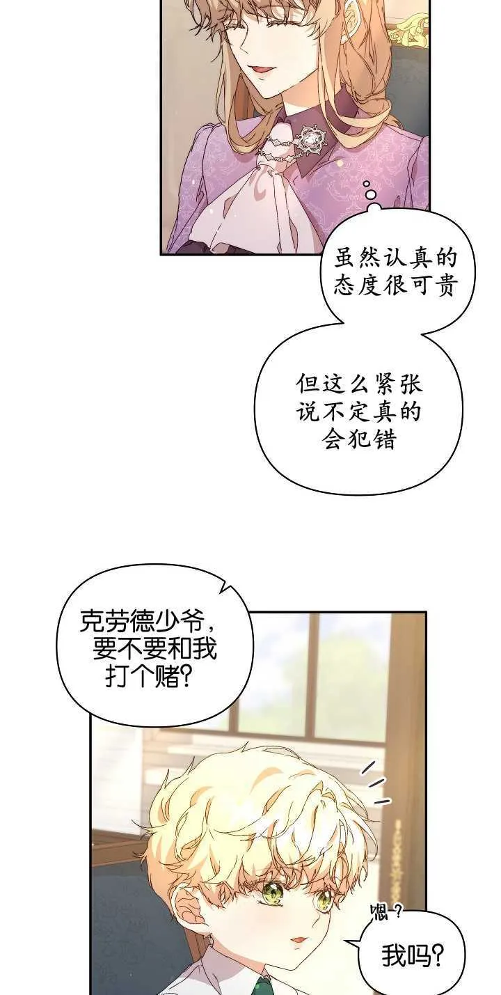第09话7