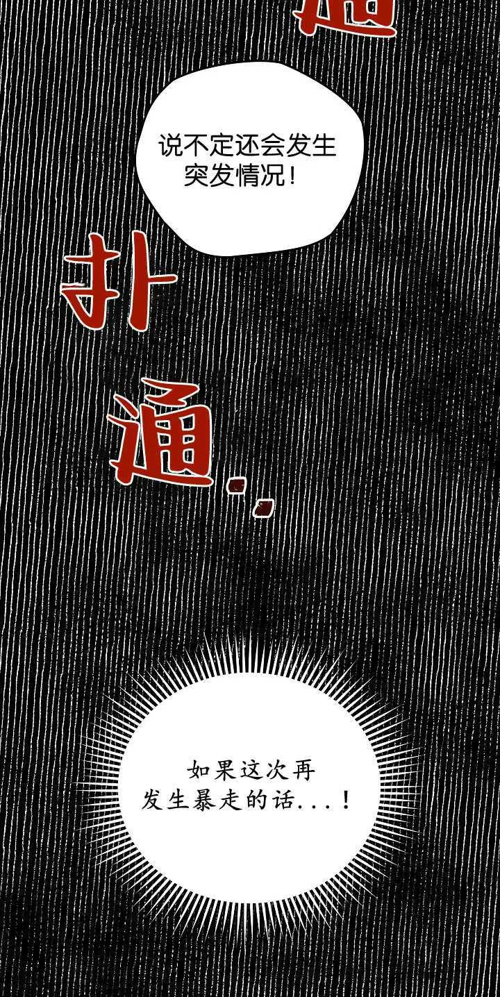第30话53
