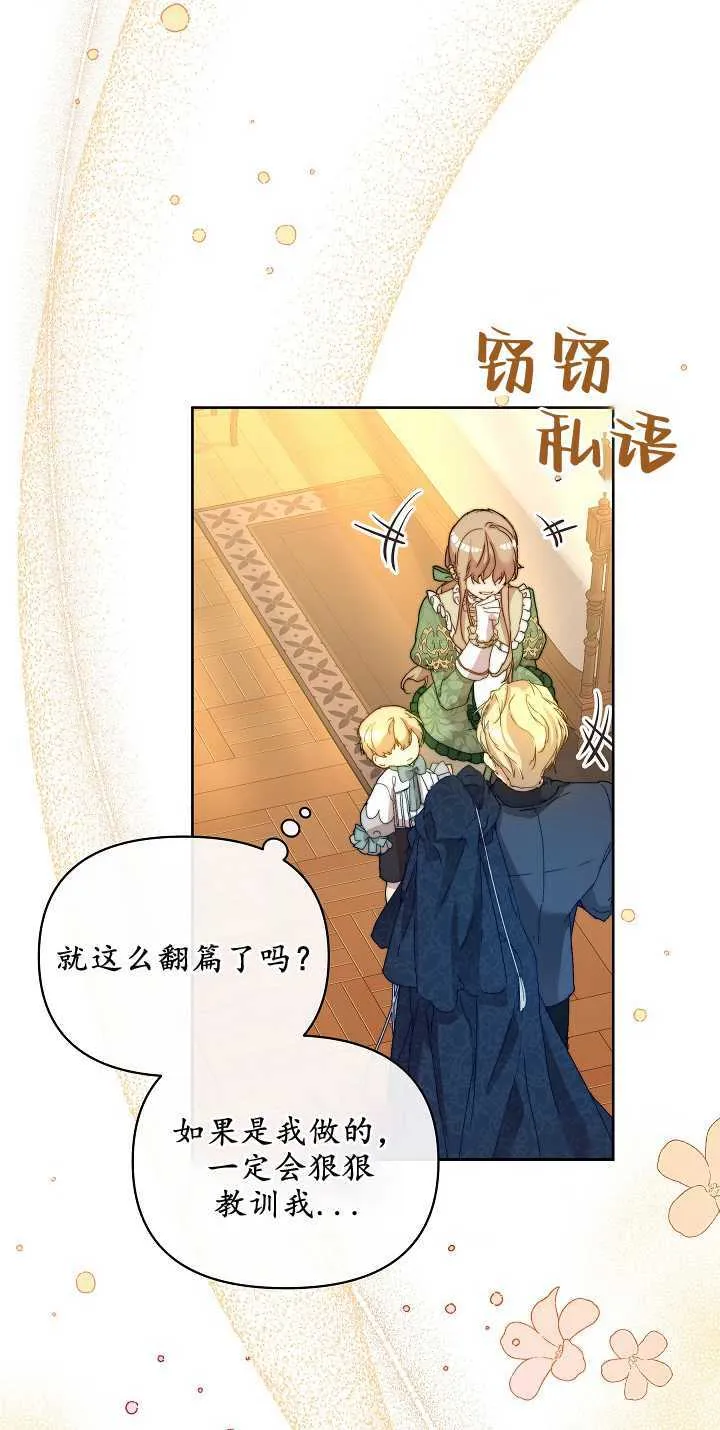 第04话51