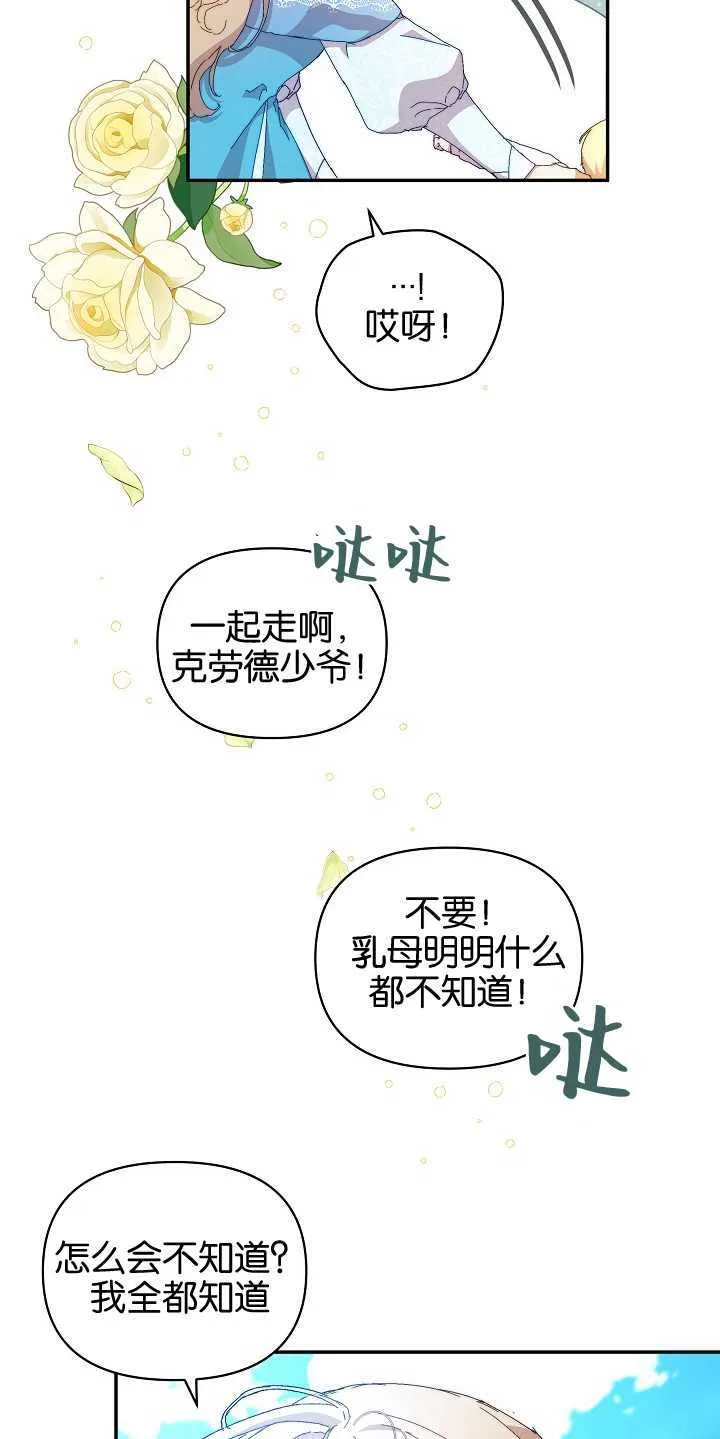 第08话60