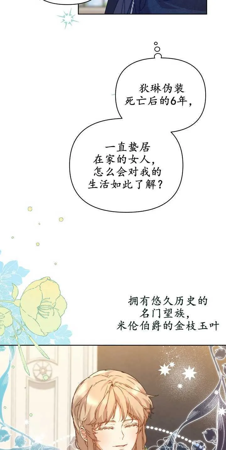 第05话52