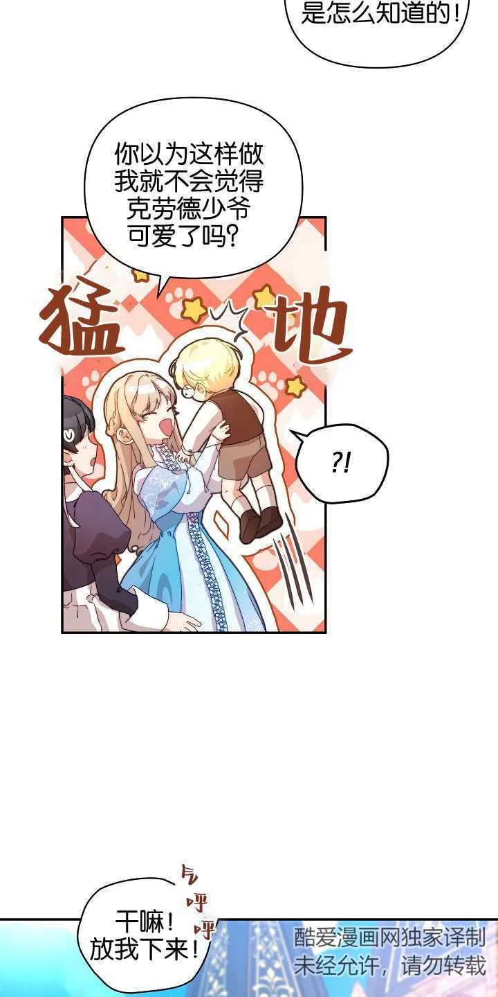 第08话54