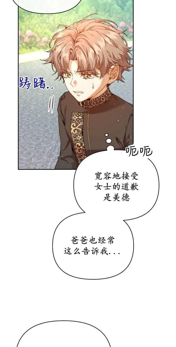 第25话6