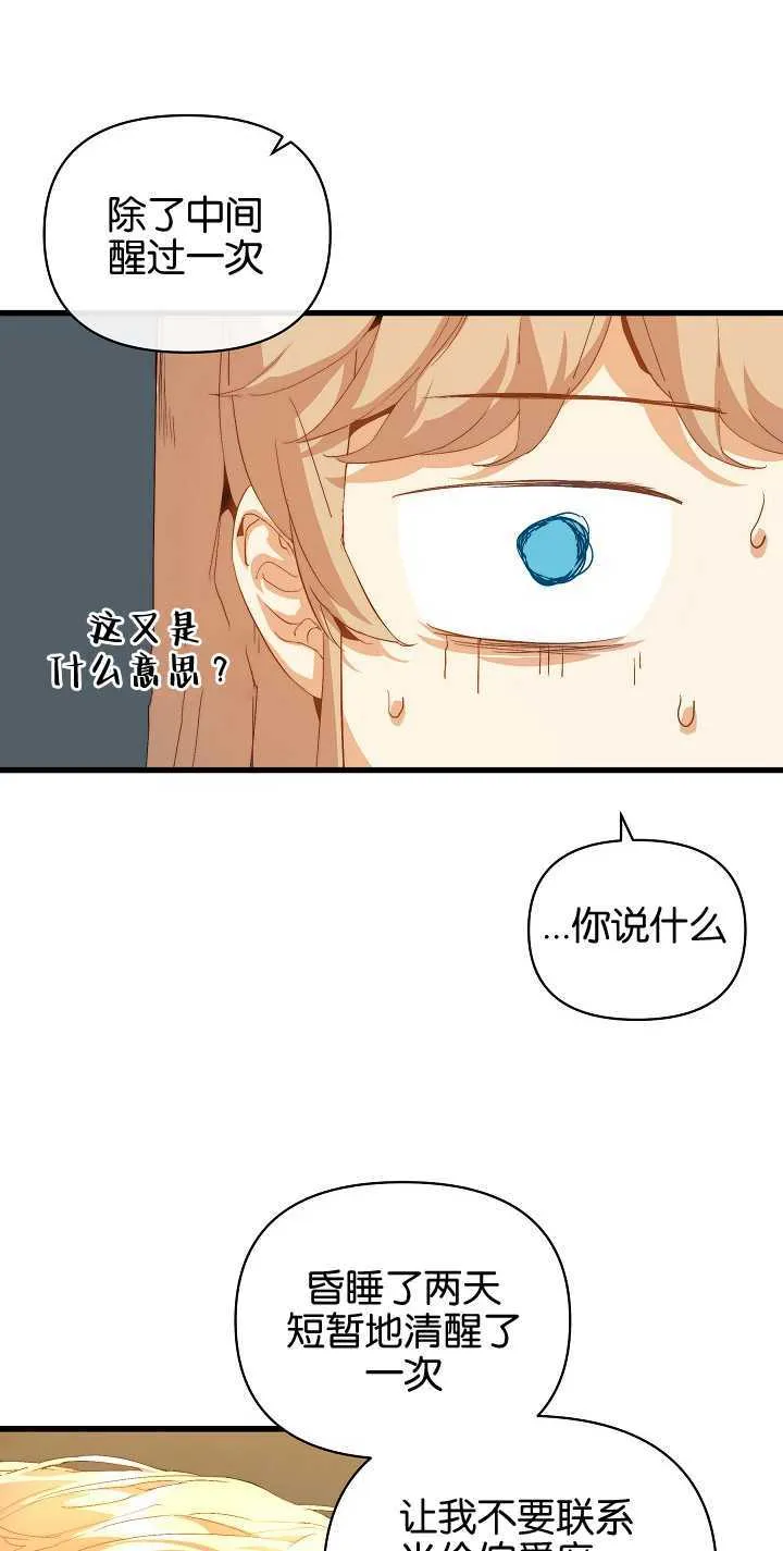 第19话47