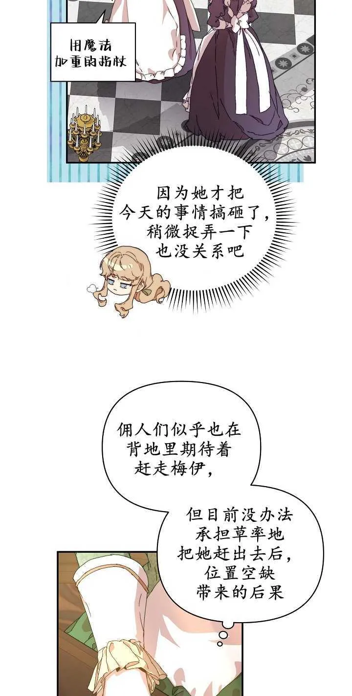 第07话26