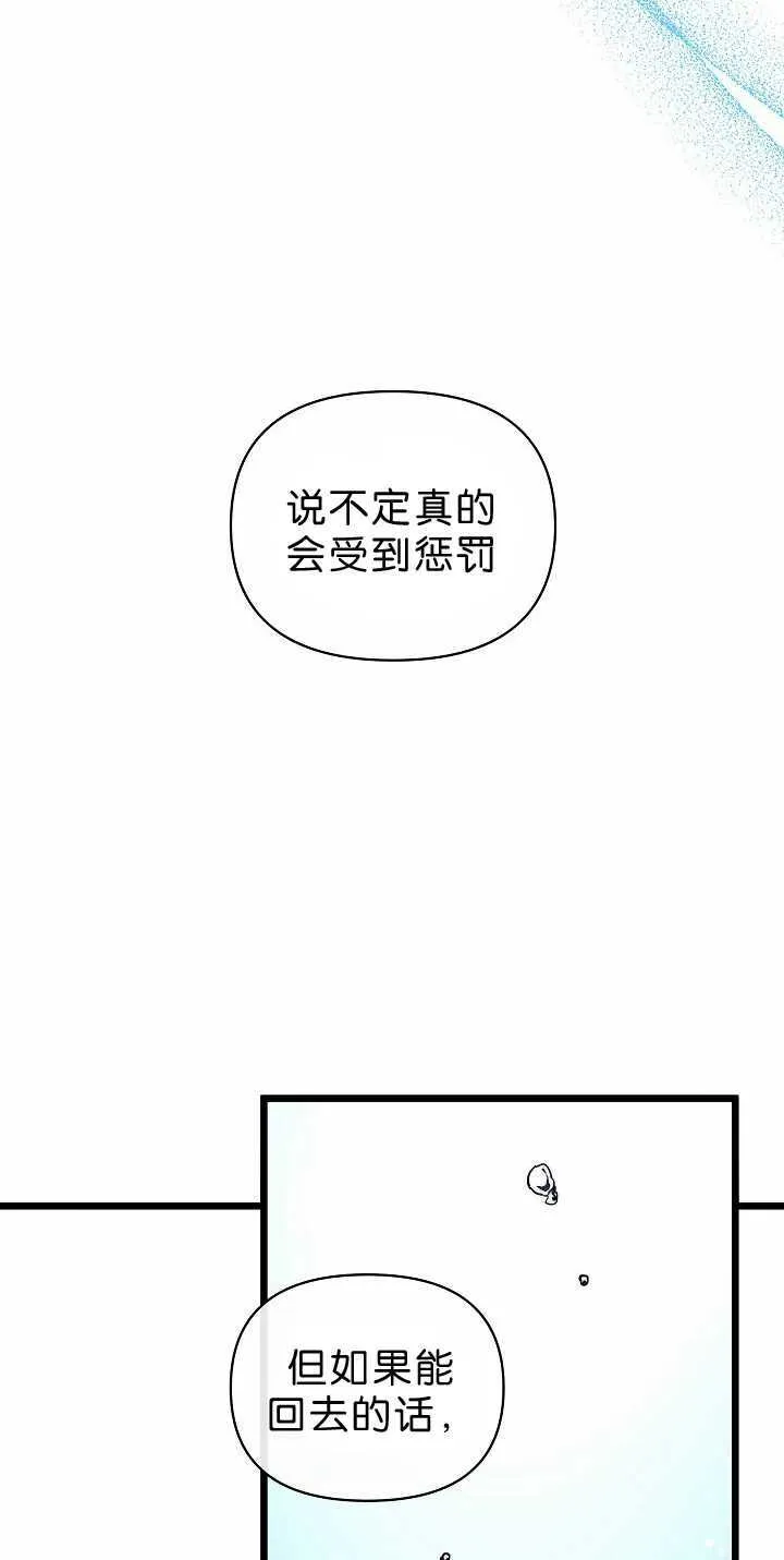 第32话82