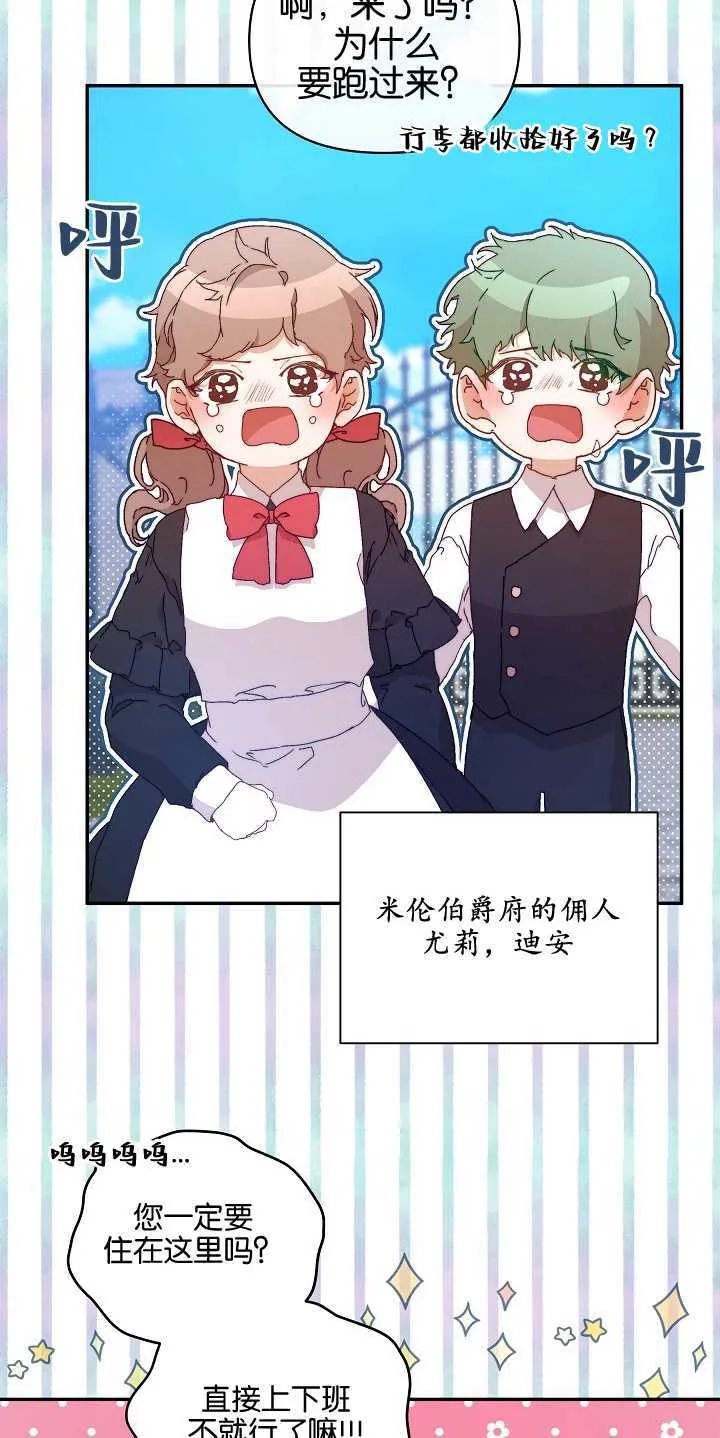 第08话43
