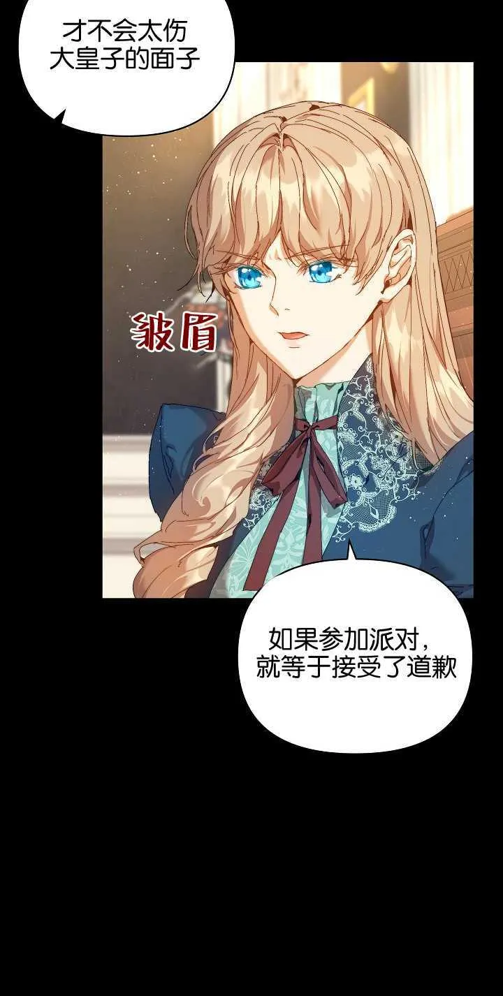 第23话4