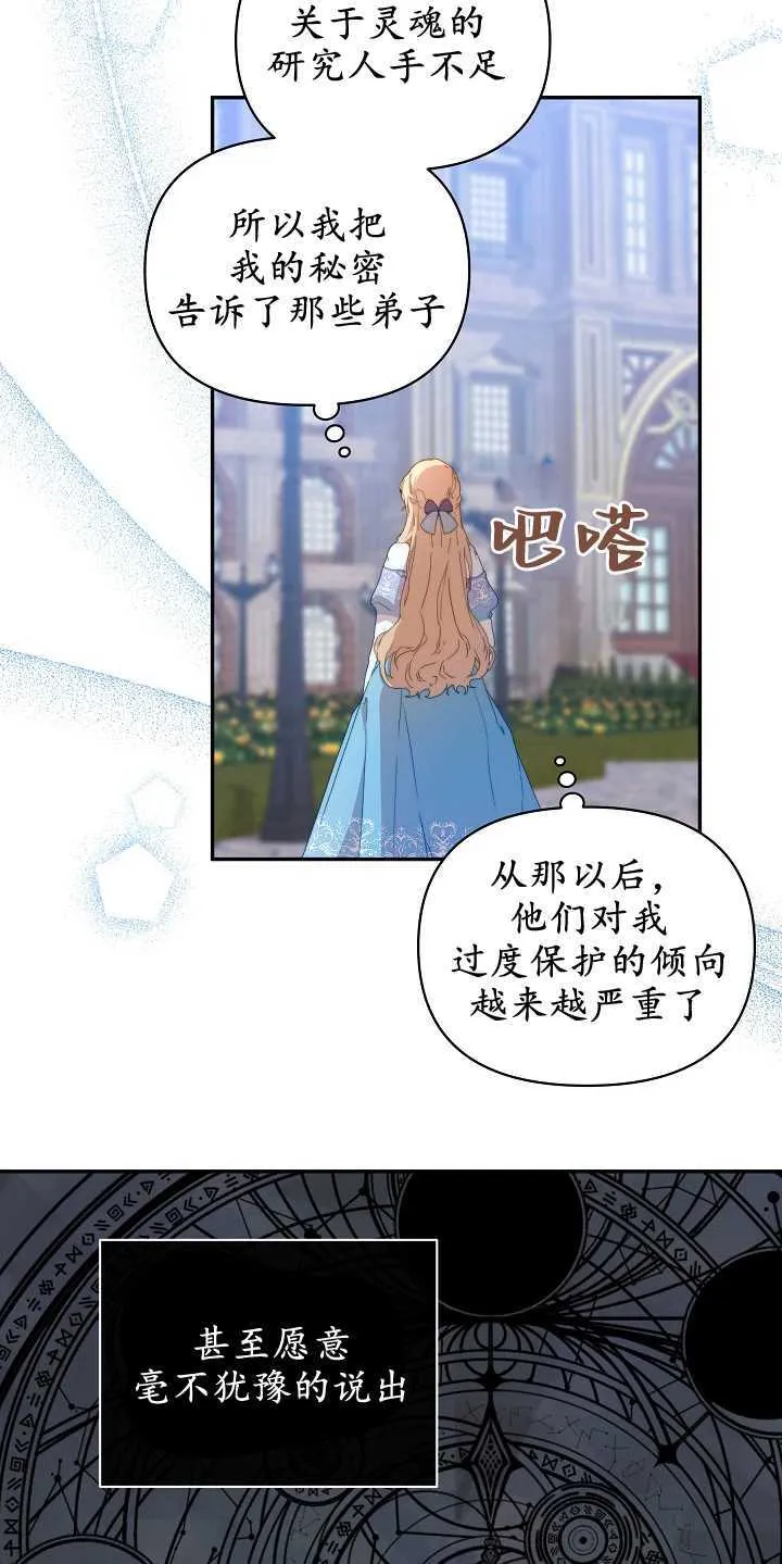 第08话38