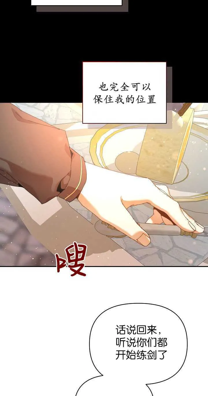 第24话29