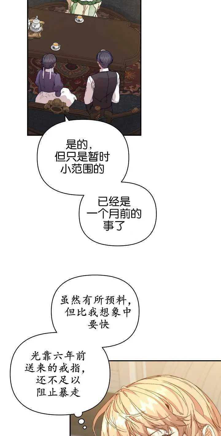 第07话40