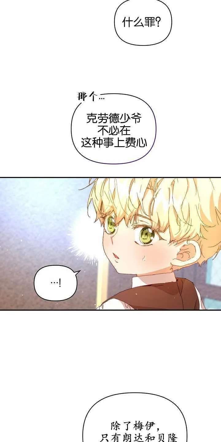 第08话49