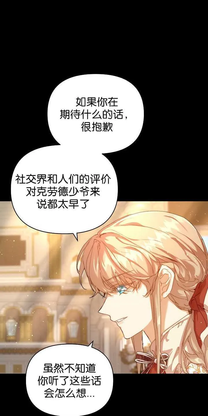 第29话54