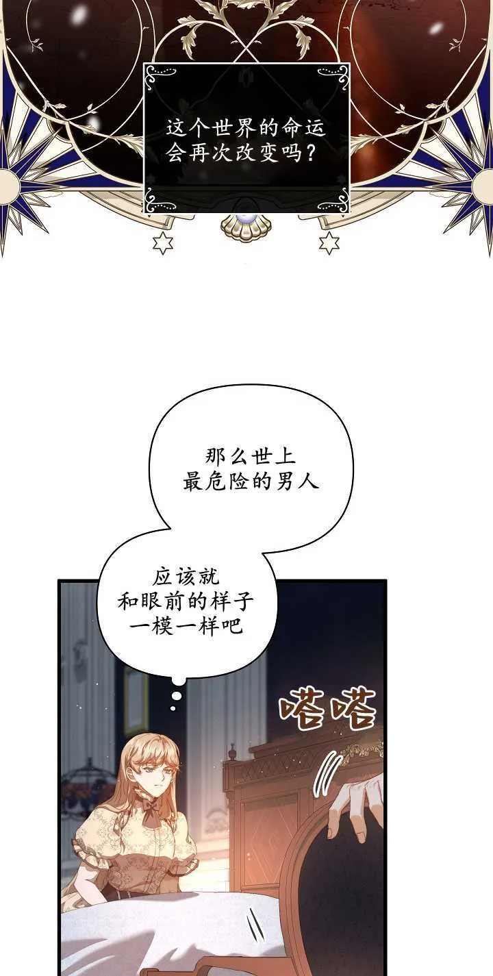 第16话54