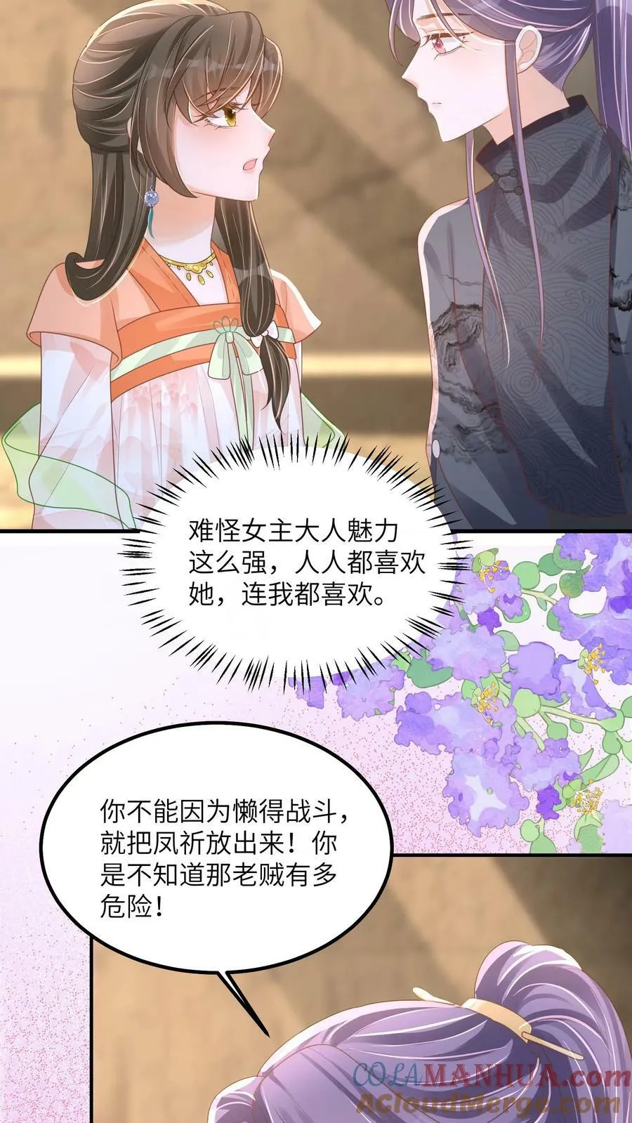 第61话 你就不怕杀错人2
