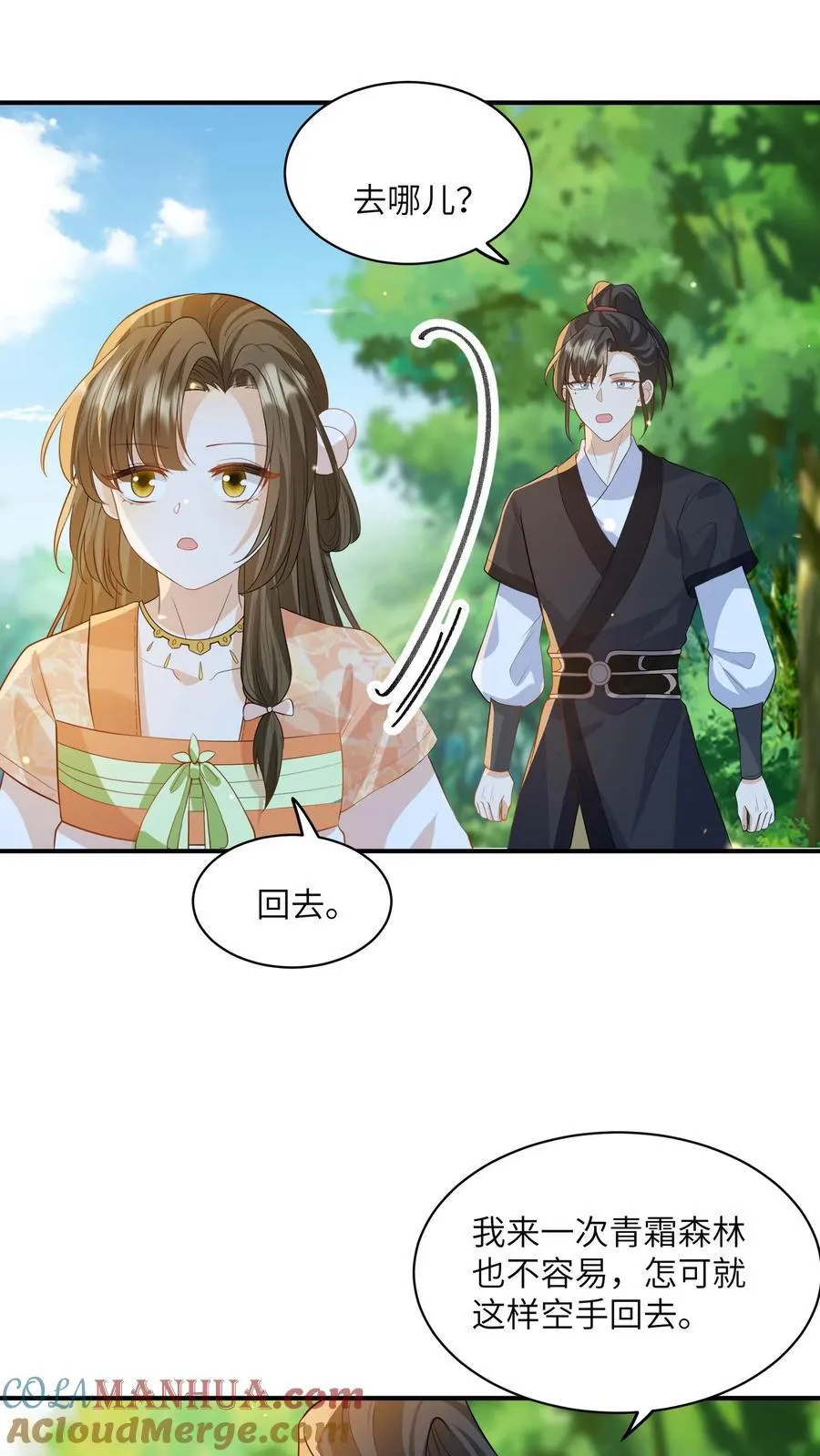 第126话 姐带你发达去20