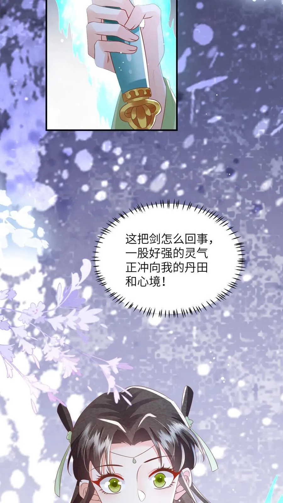 第67话 林悦获得宝剑23