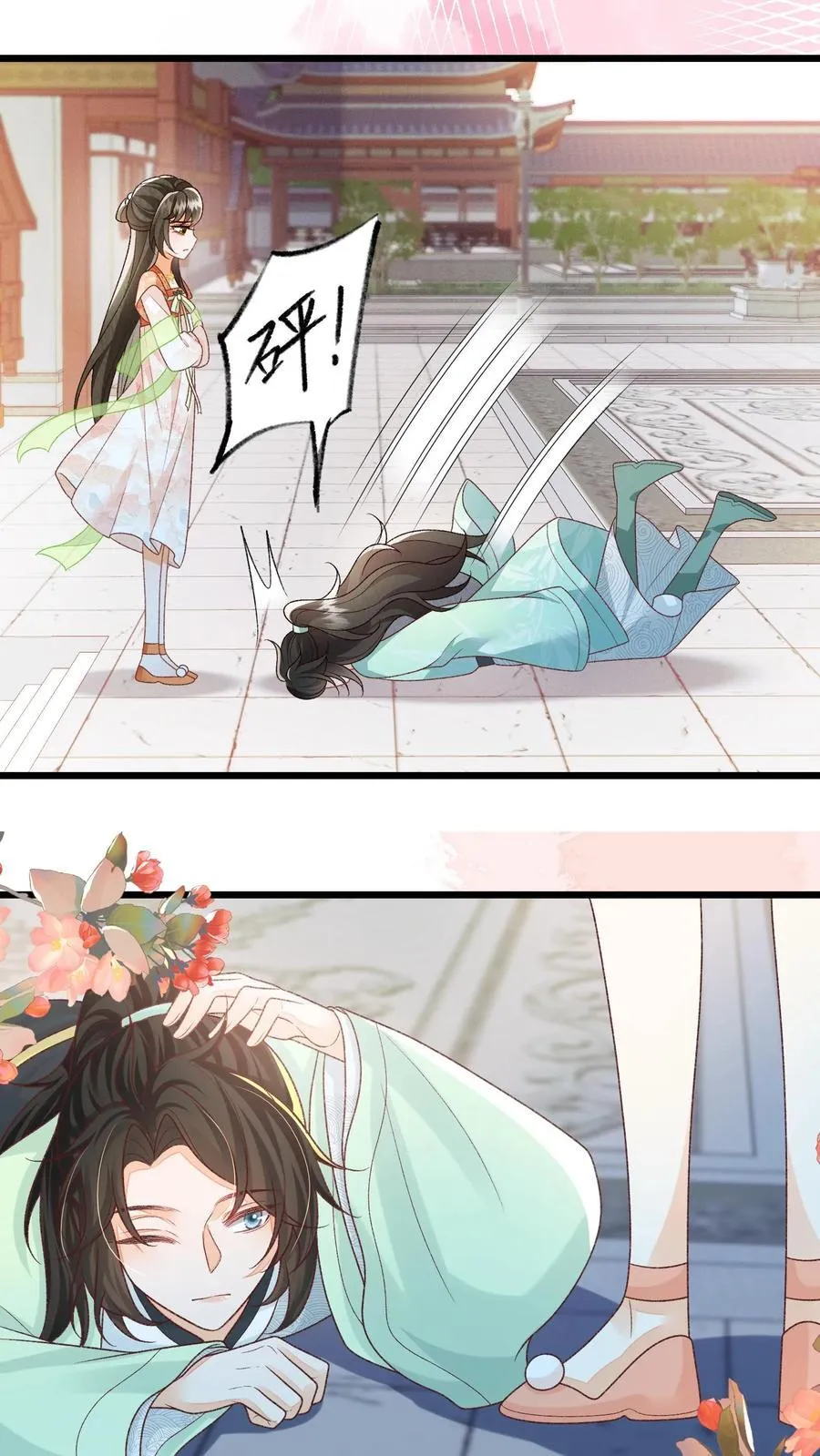 第106话 我家大师兄挡道了5