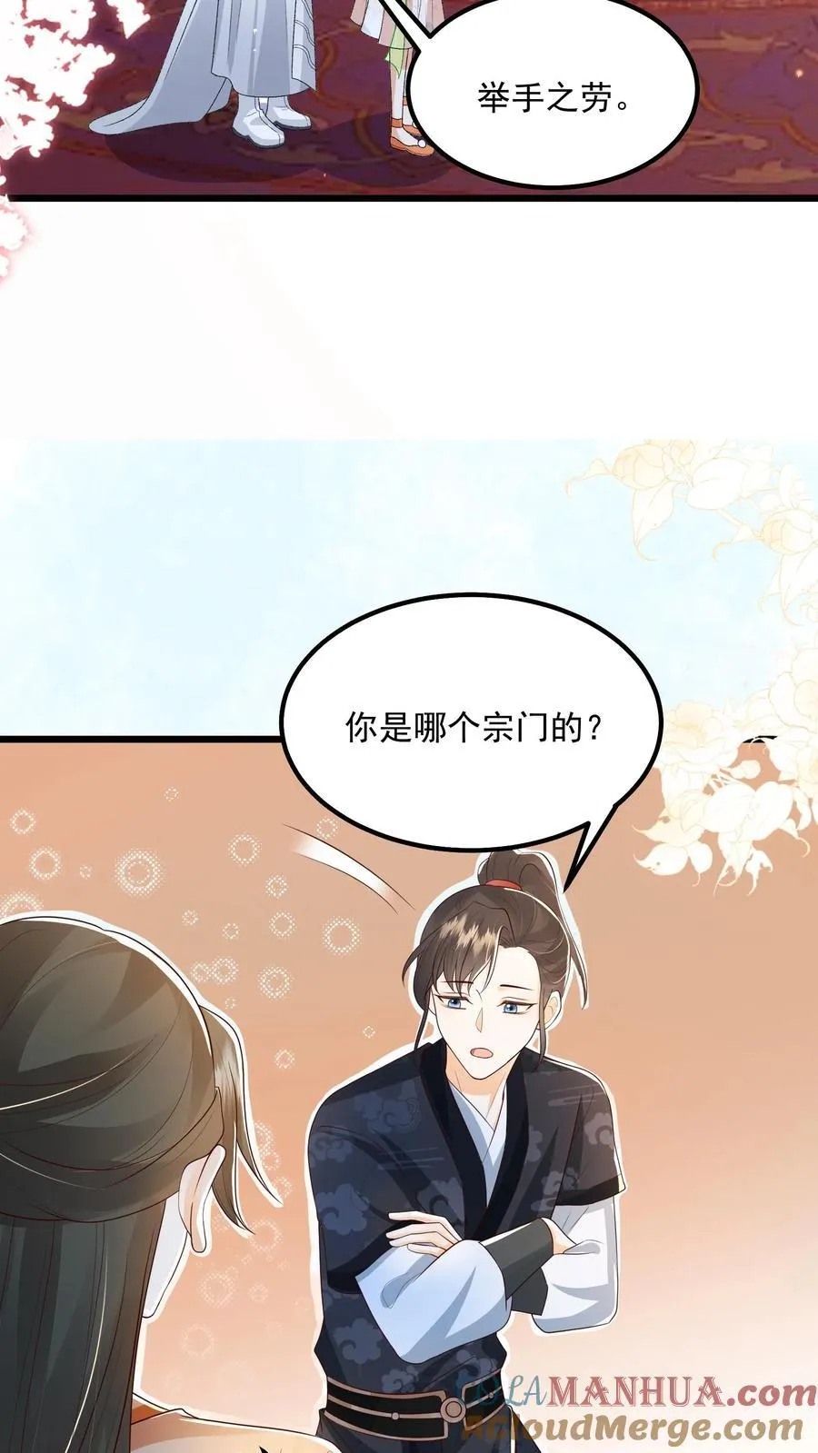 第130话 玩这么大？16