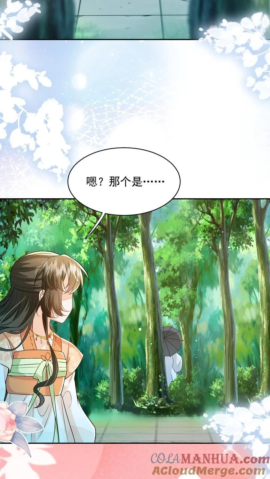 第102话 是，大小姐训的是！18