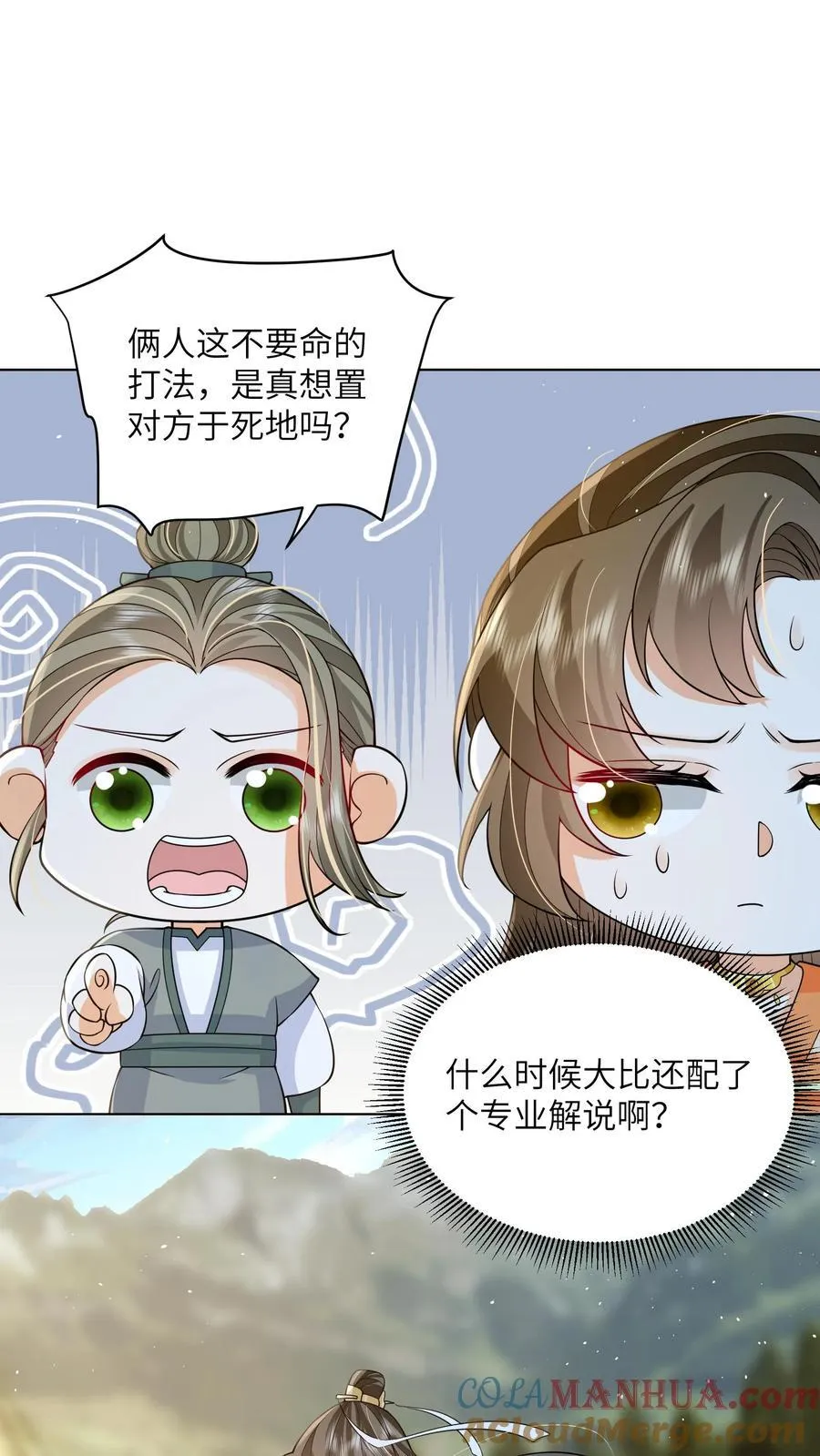 第86话 躺赢到最后10