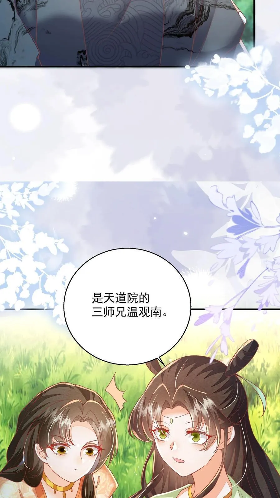 第83话 “走失儿童”孟归荑23