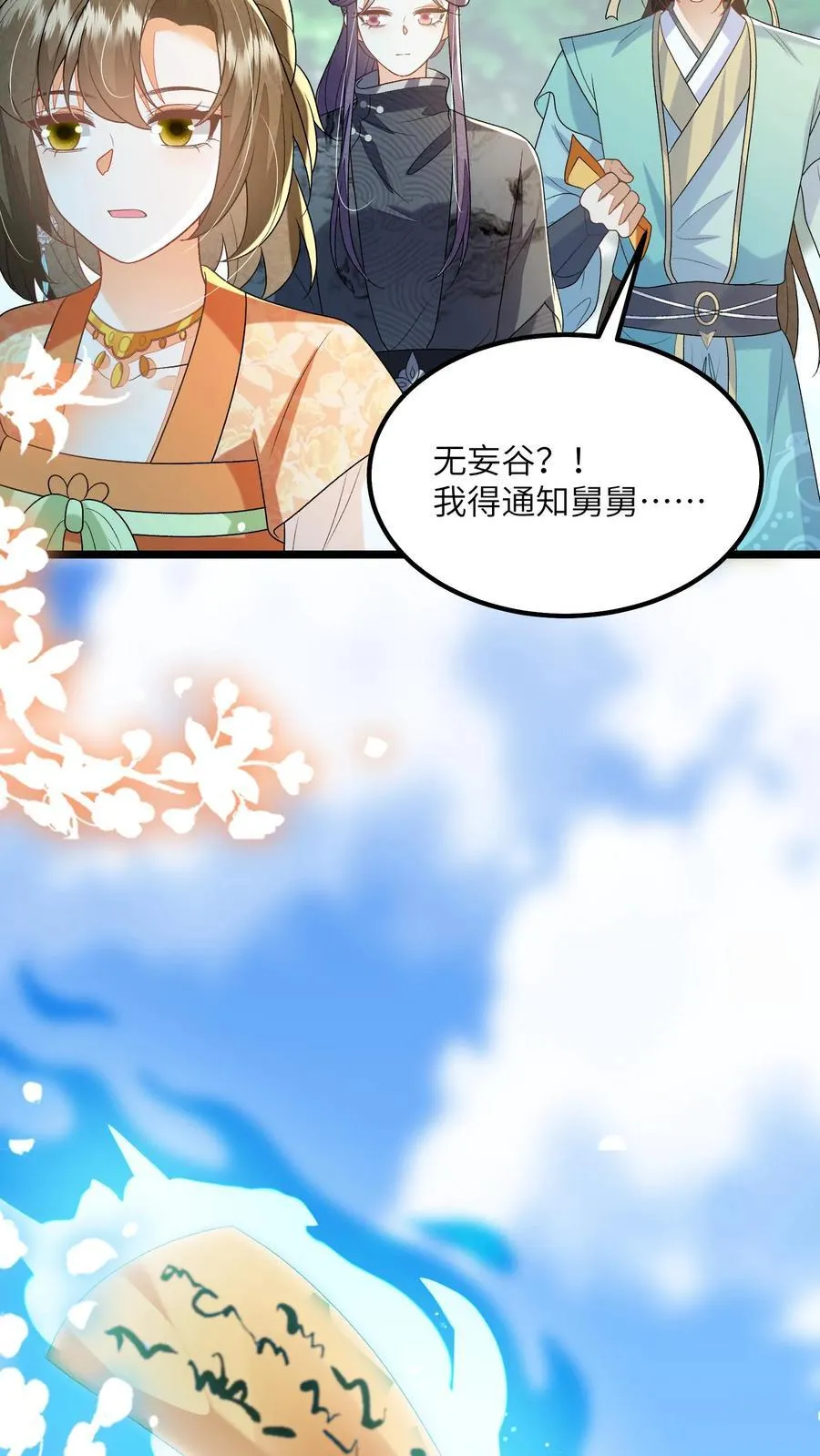 第166话 过好这一生！11