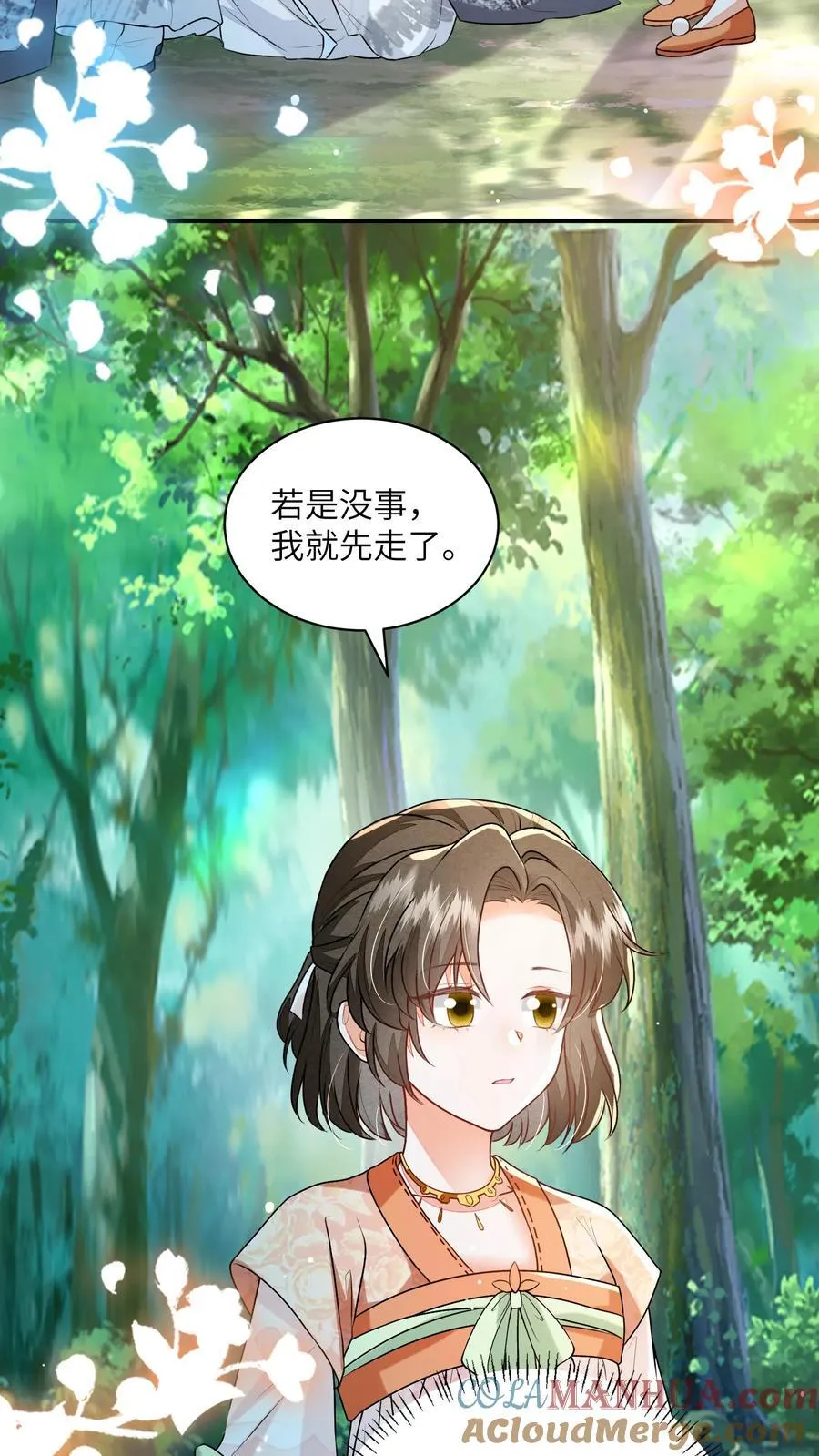 第145话 怪有意思的咧14