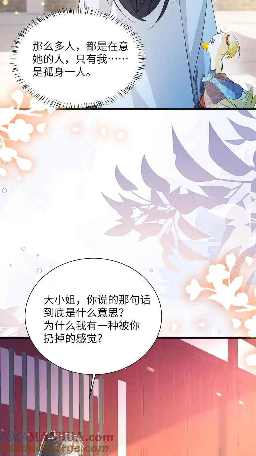 第141话 是我不好欺负了吗20