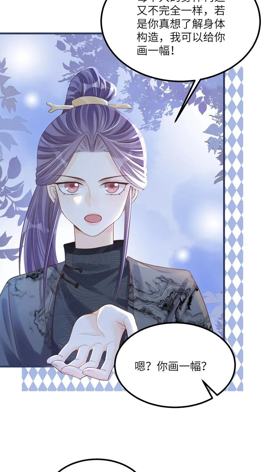 第69话 作别花拢月17