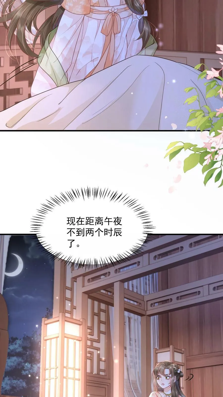 第29话 赌不起7