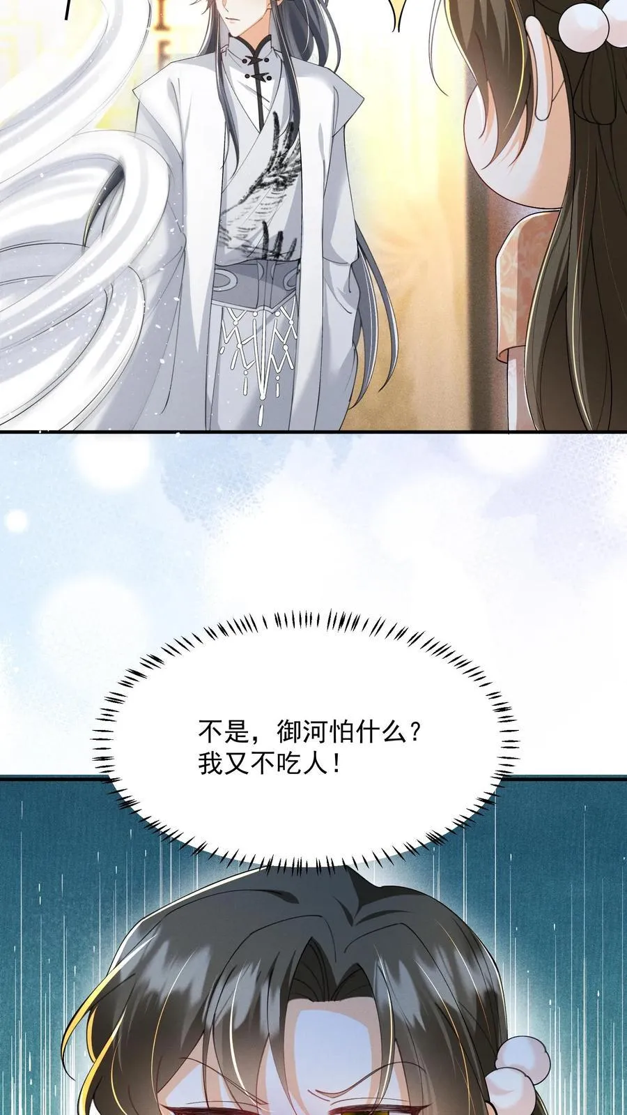 第134话 我又不吃人11