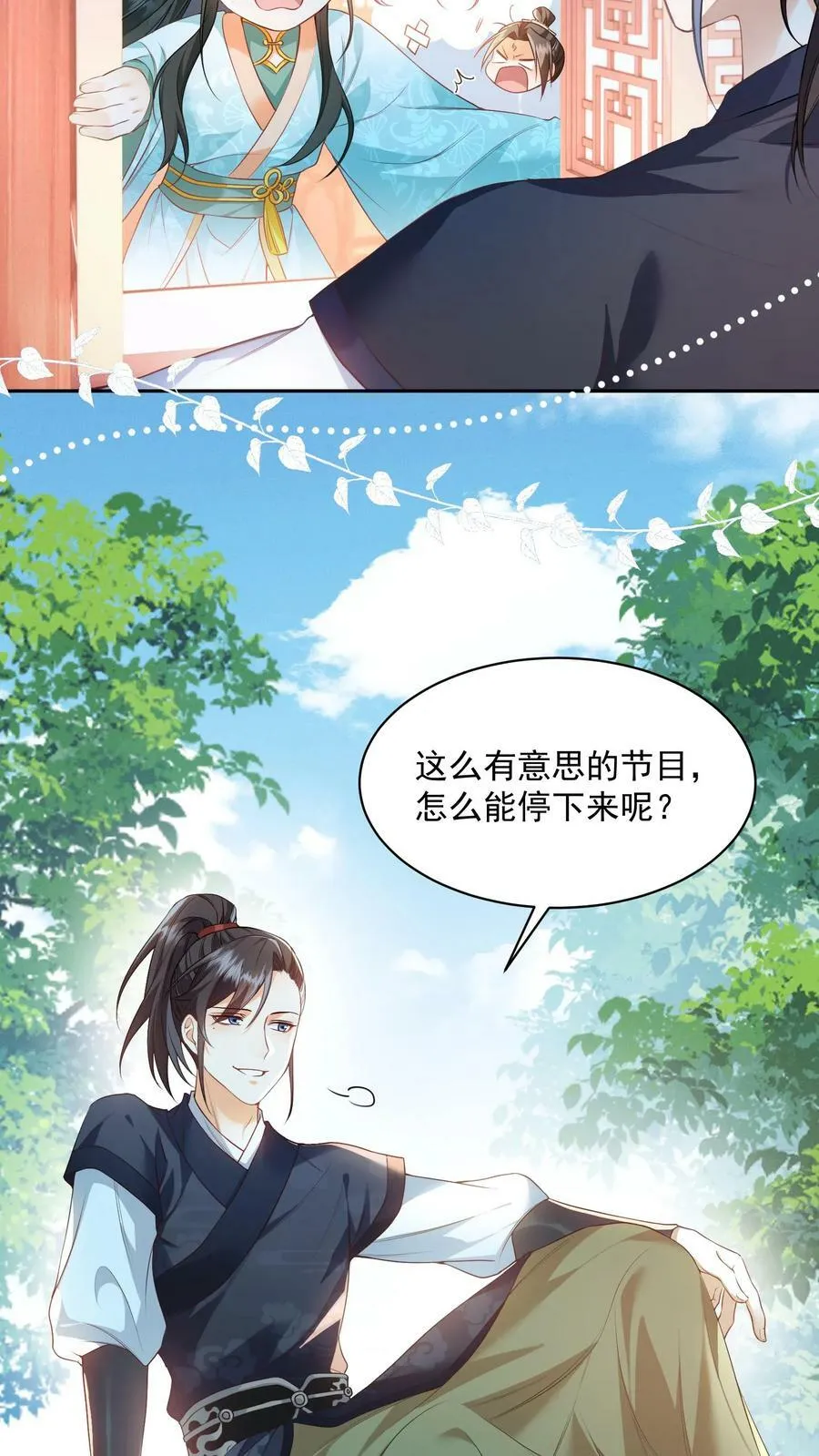 第37话 比邪修还狠7