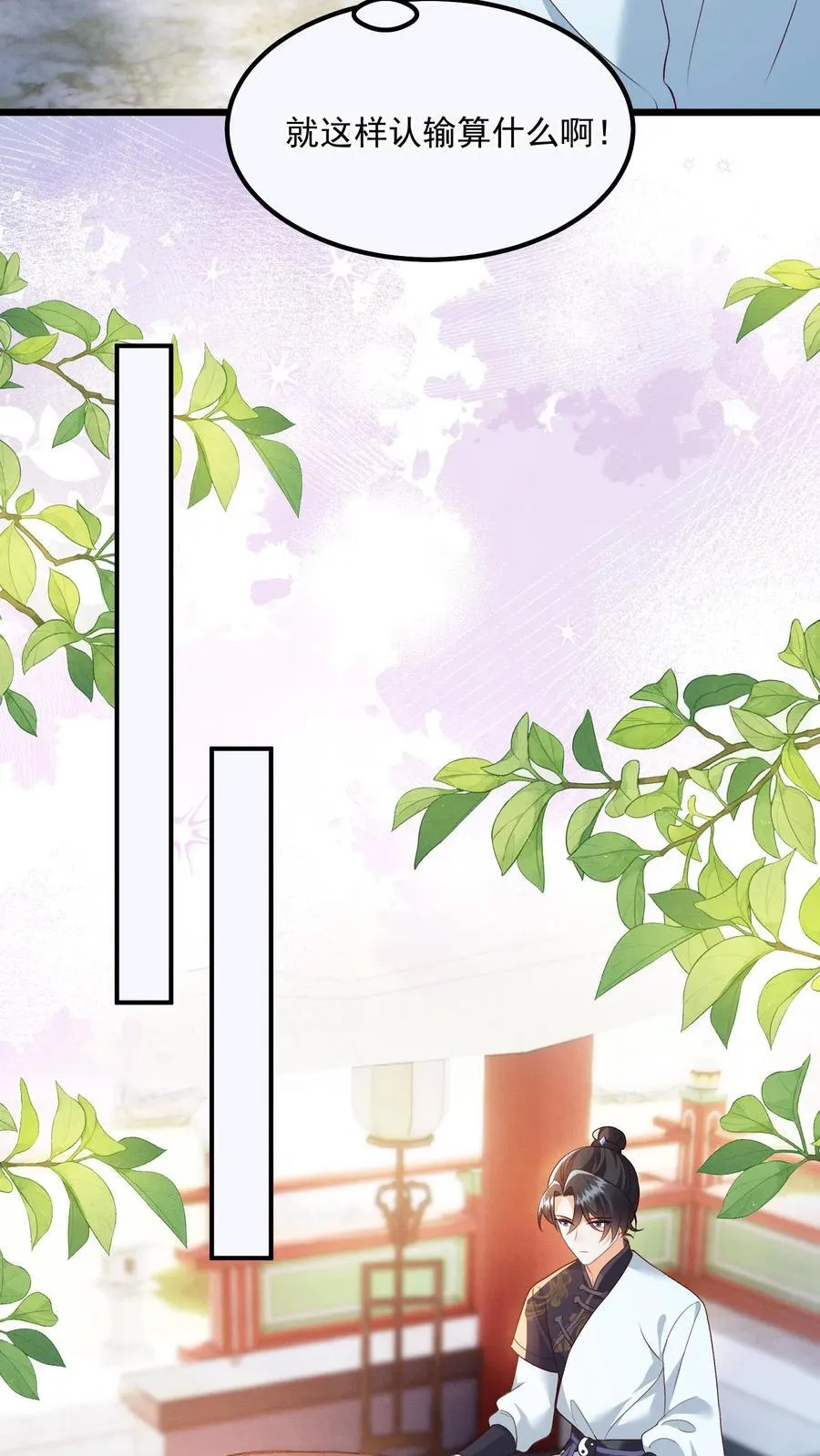 第93话 做什么，劫色？3
