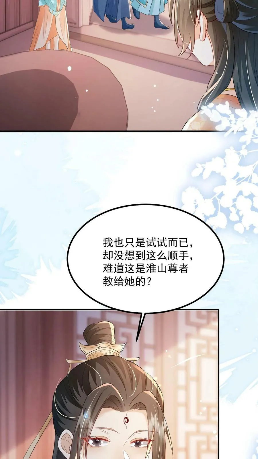 第36话 我只是不想你死19