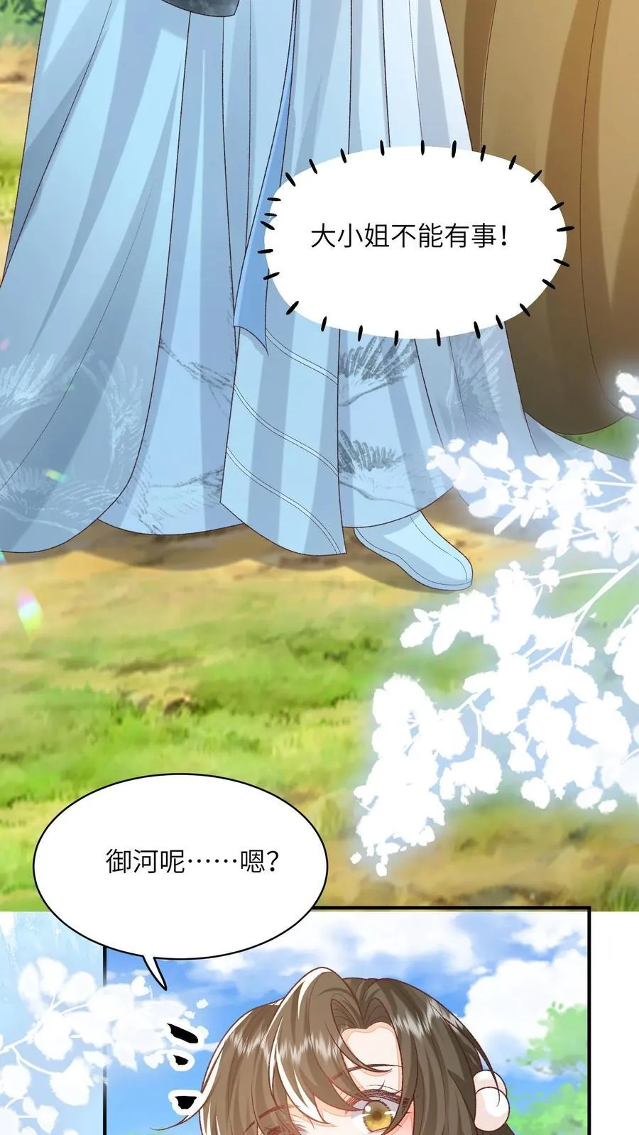 第126话 姐带你发达去9