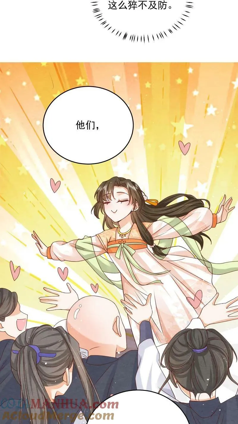 第9话 师姐最喜欢你了12