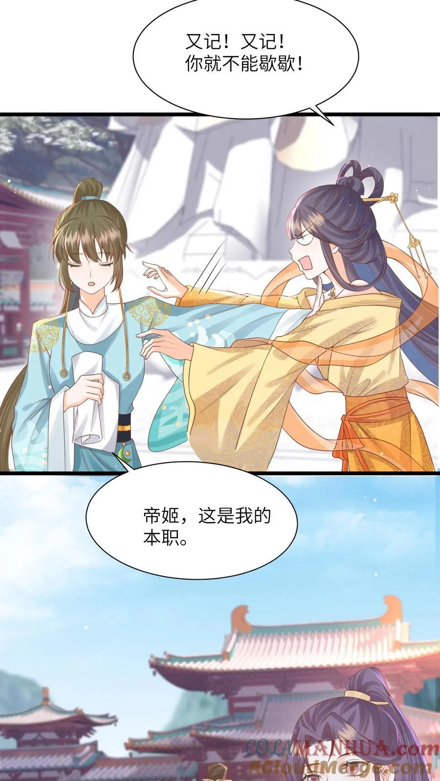 第80话 对战太岁陵6