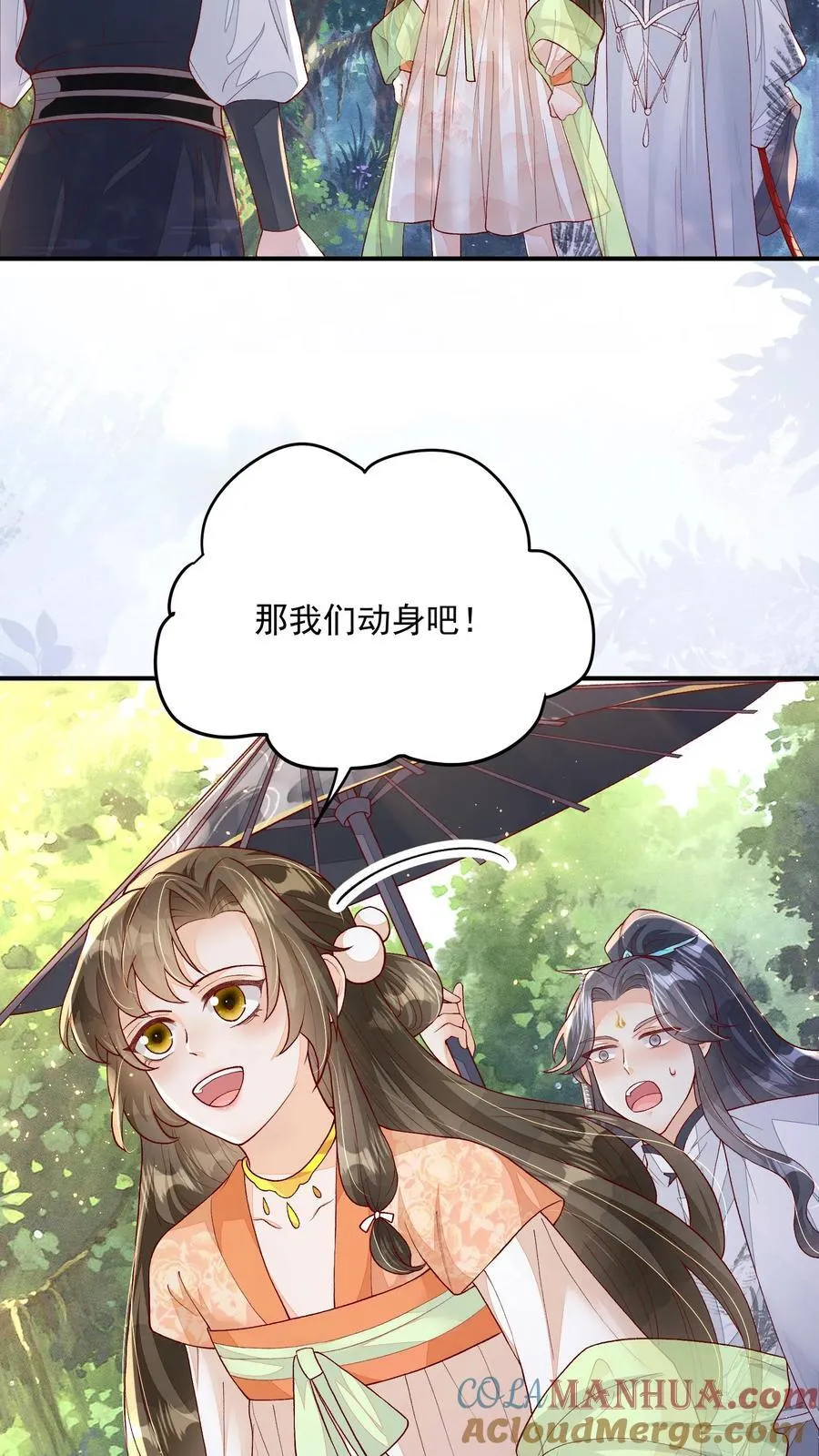 第115话 御河真人，你家没了22