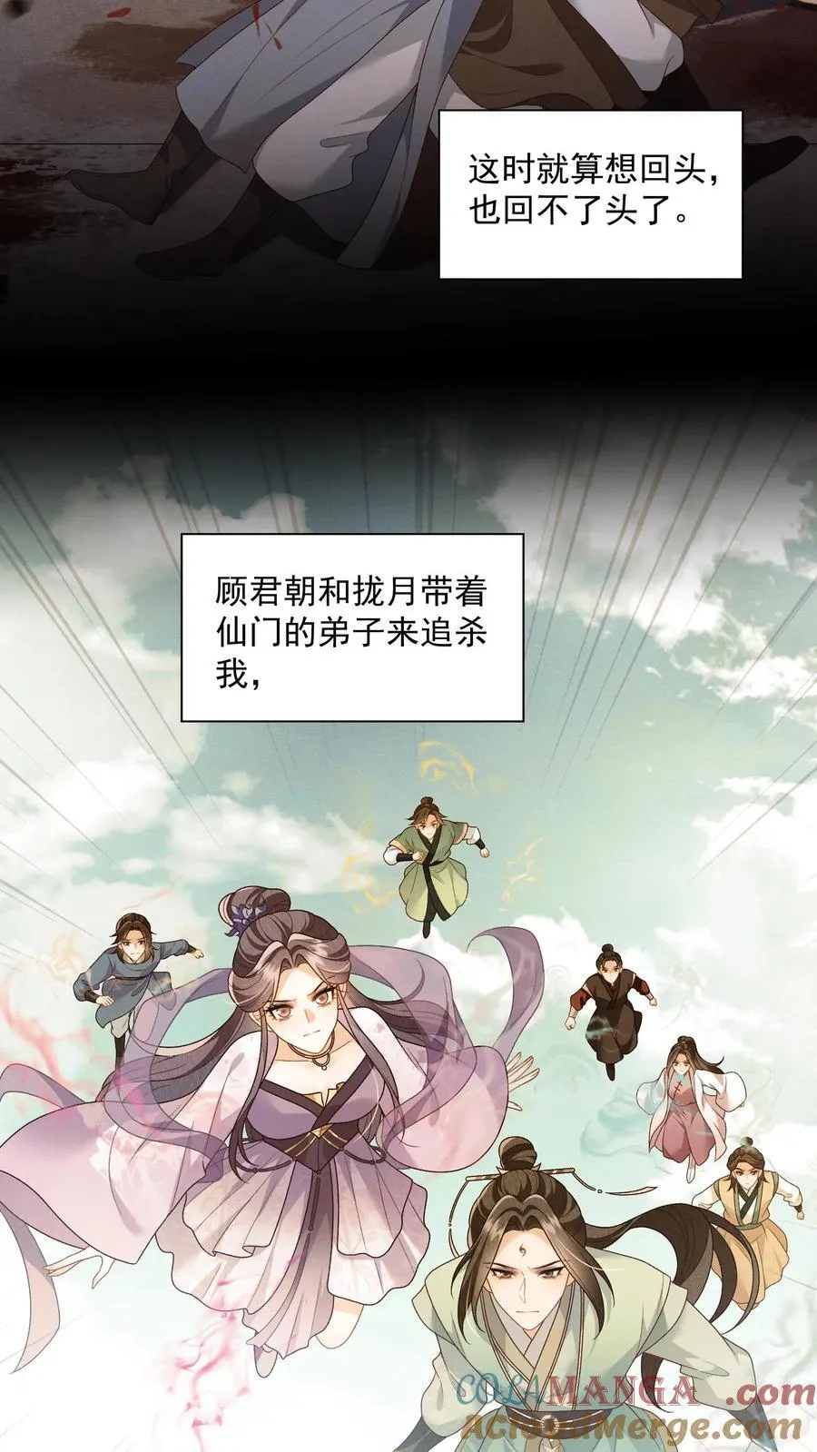 第165话 归荑，你像个人了2
