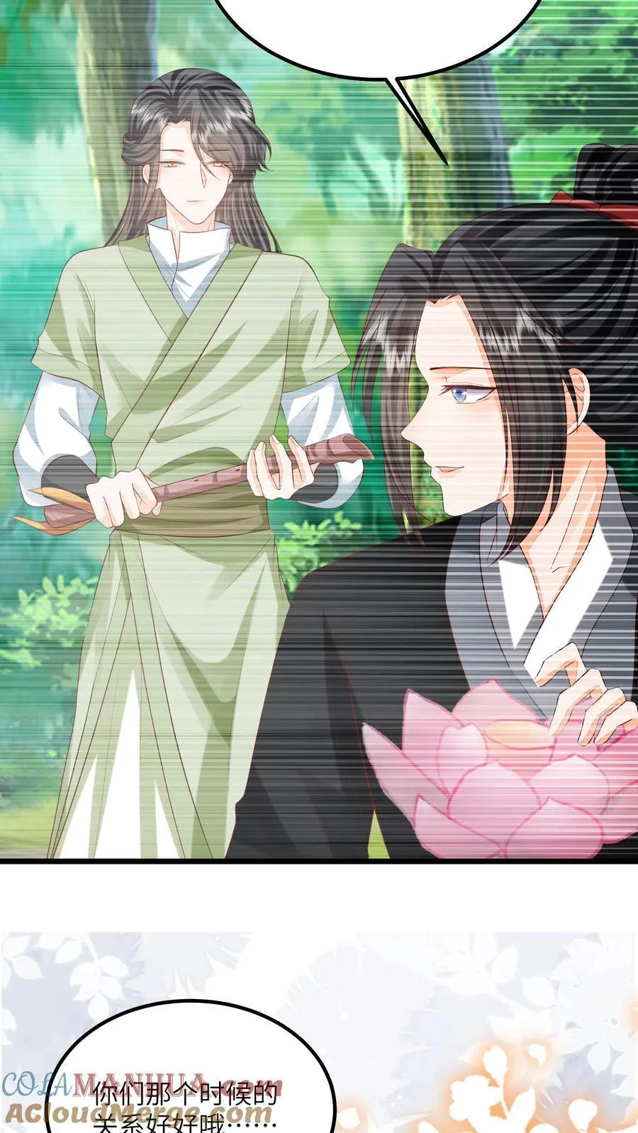 第124话 玉衡与凤祈16