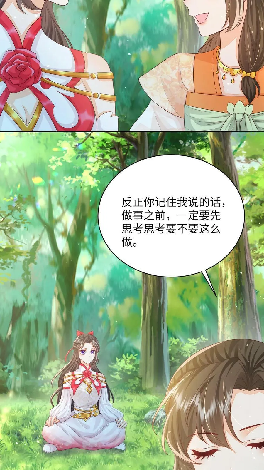 第43话 你在说我没脑子15