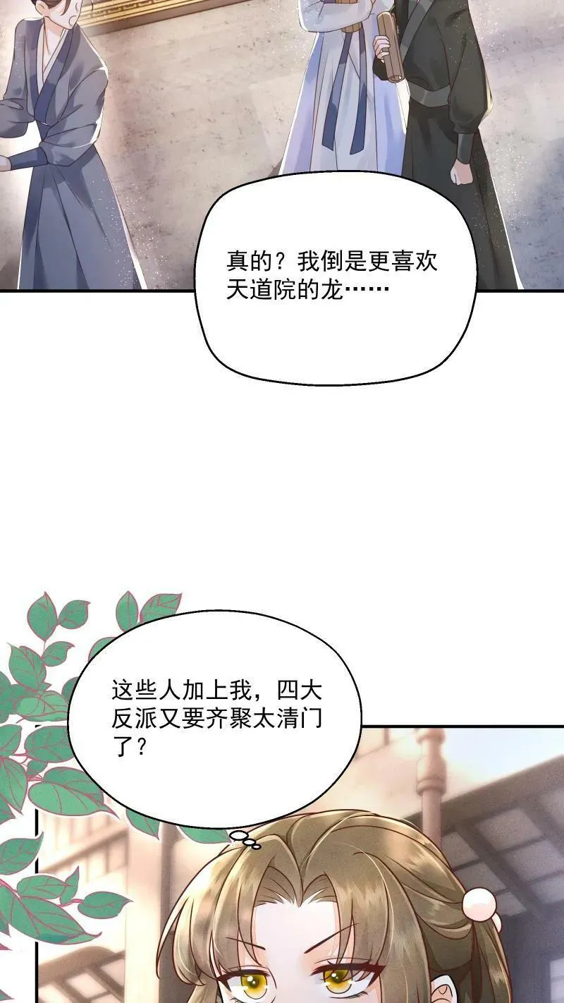 第4话 我要被活埋了？！15
