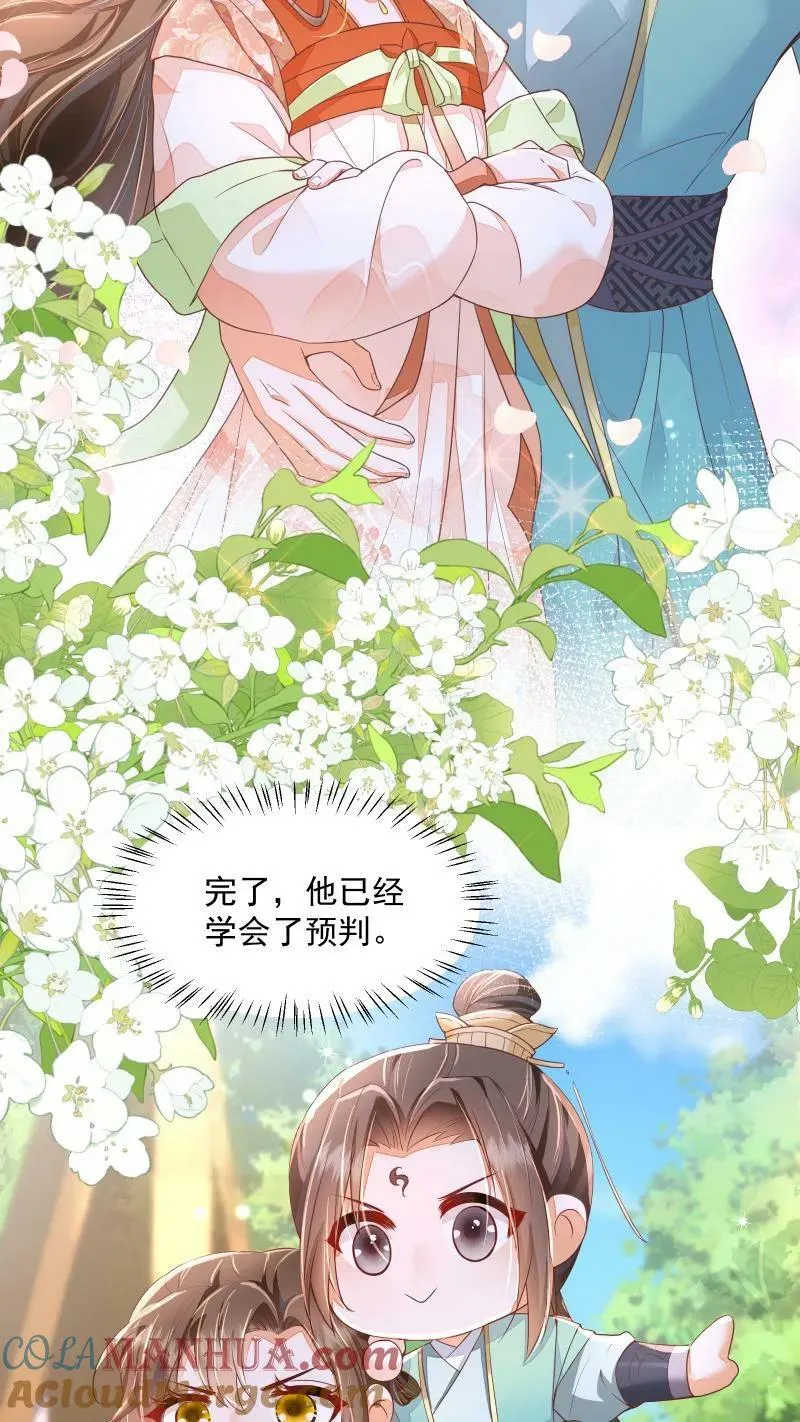 第21话 今日份的脸也丢光了10