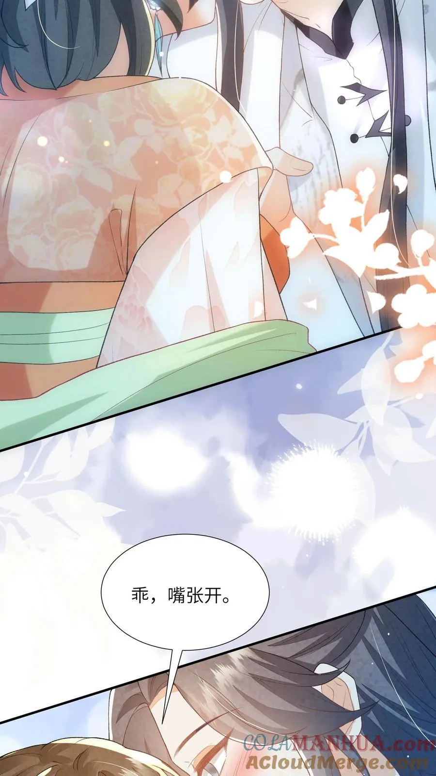 第156话 你真甜20