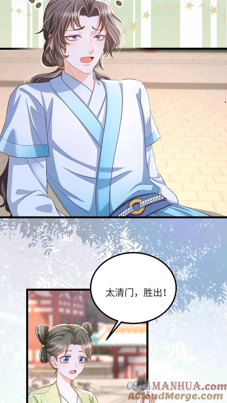 第85话 请叫我姐姐大人！18