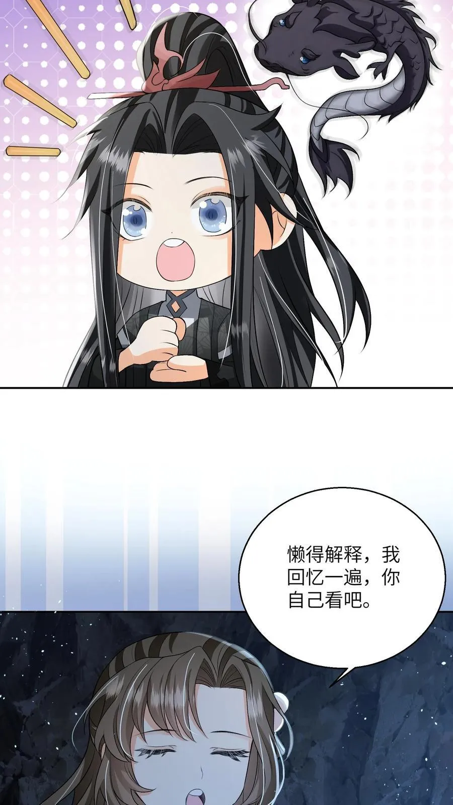 第96话 泥鳅，长大了？13
